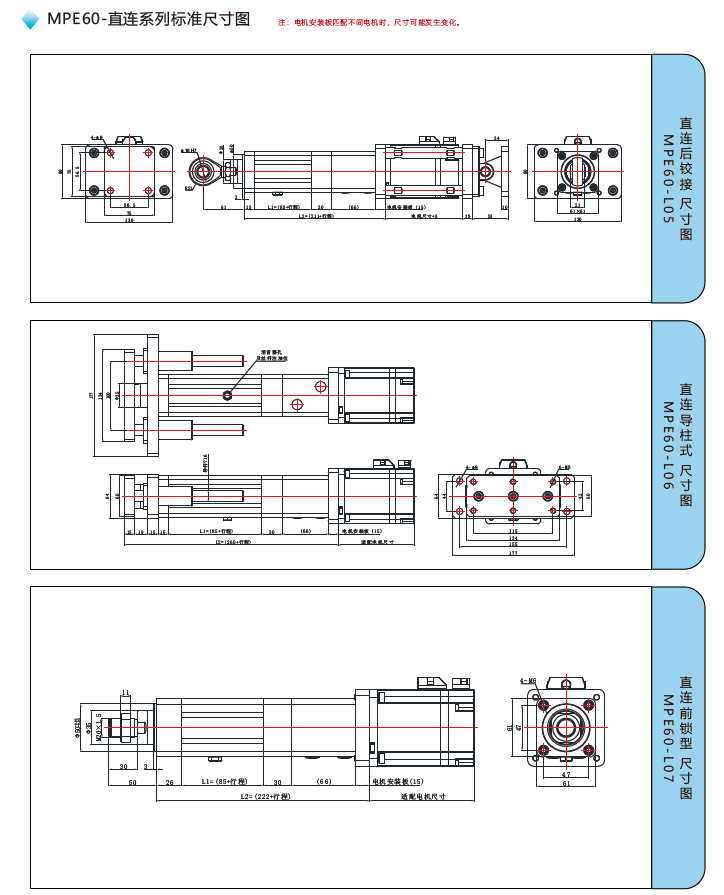 MPE60電動(dòng)缸直連標準尺寸圖