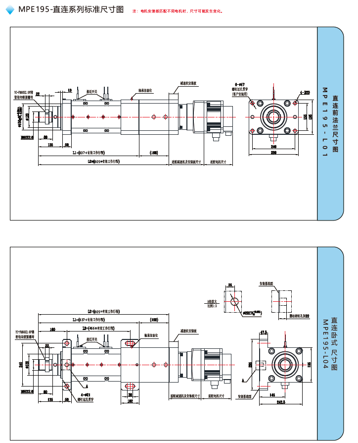 MPE195電動(dòng)缸直連標準尺寸圖
