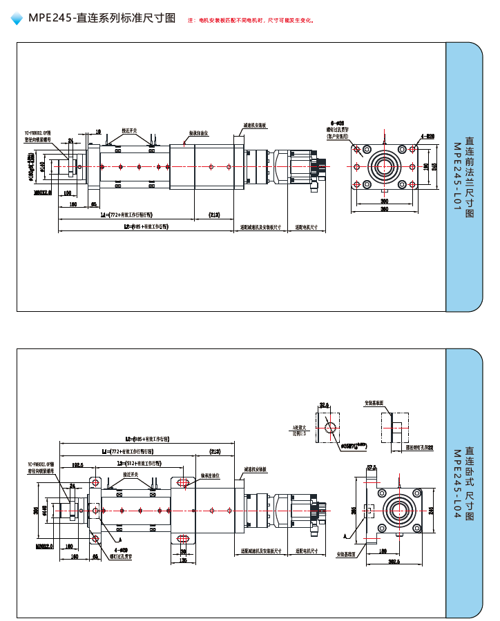 MPE245電動(dòng)缸直連標準尺寸圖
