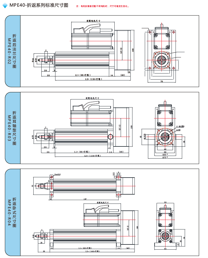 MPE40電動(dòng)缸折返標準尺寸圖