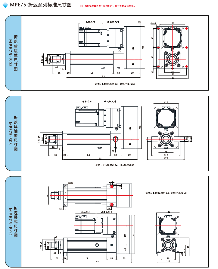 MPE75電動(dòng)缸折返標準尺寸圖