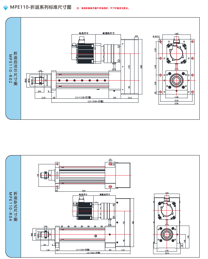 MPE110電動(dòng)缸折返標準尺寸圖
