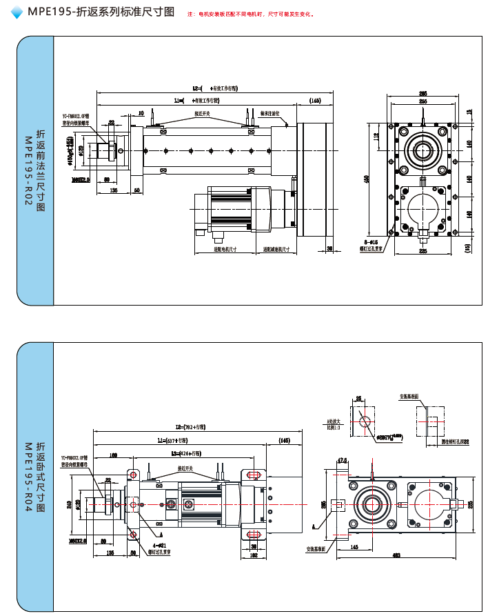 MPE195電動(dòng)缸折返標準尺寸圖